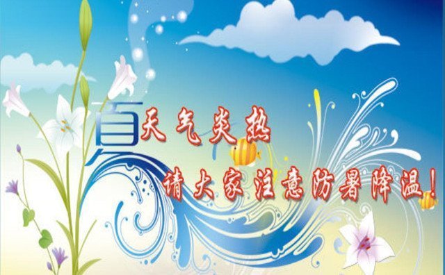 炎熱+悶熱！考生們要注意做好防暑降溫措施，山東金格瑞祝所有考生金榜題名